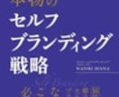 あなたの出版の可能性を明らかにする出版会議をします 有名出版社の編集長経験者がアドバイスと企画立案します イメージ2