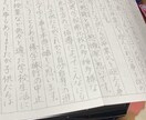 文字の代筆いたします 毛筆、ペン字師範を活かし文字書きをいたします。 イメージ2
