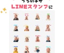 うちの子LINEスタンプ作ります 写真そのままの可愛さで制作します！ イメージ1