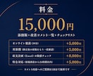 診断士が融資・取引先向け事業計画書を添削します 3営業日で返却｜どこをどう直すかコメントでお返しします イメージ10