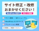 お悩み解決！WEBサイトの一部を修正・更新します 表示崩れなど、サイト上の問題を解決します！ イメージ1