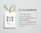 ずっと使える！耐久性の高いロゴをお作りします 初回２案ご提案｜どんなテイストでもご相談ください！ イメージ2