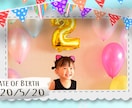 赤ちゃん 子供の誕生日のお祝いムービーを作成します 1歳のバースデー、2歳〜バージョンもご用意しました! イメージ11