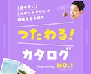 心が動く！営業資料に使えるカタログを作ります キャンセル保証・ビジネスで結果を出すカタログを提案します。 イメージ1