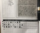 編集手帳代筆します 読売新聞の編集手帳を代筆します イメージ2