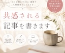 心理や潜在意識の記事を書きます 心理・感情・人間関係をわかりやすく文章化します イメージ1