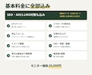 SEO・AIO対策込み｜3日で初稿のLPを作ります 申込フォーム付き・AIO/LLMO対策。モニター価格2万円 イメージ4