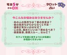 電話5分〜大歓迎｜彼の本音をカードで読み解きます 恋愛相談・片思い・婚活もお気軽にカフェ感覚で5分〜占います イメージ2