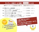 パワーポイントのオリジナルテンプレートを作成します 独自設定されたフォーマットで効率的に資料作成ができるように！ イメージ6