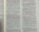 建築士受験‼︎法令集　線引･インデックス代行します 建築関係法令集試験対応のお手伝い致します！ イメージ3
