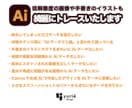 画像から"美しいAiデータ"を制作いたします 最短即日︱ロゴ・イラスト・写真を丁寧なトレースでAiデータ化 イメージ2