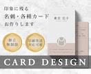 オリジナルの名刺やショップカードをお作りします シンプルで印象に残るカードをデザインいたします イメージ1