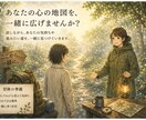 安心できる場で話せると、心の地図が広がります 自分でも気づかなかった気持ちが、きっと少しずつ見えてくる。 イメージ1