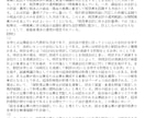 大学レポート・論文お手伝いいたします 1文字1.5円～ 教養科目・専門科目・卒論対応可能です！ イメージ9