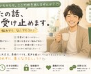 現役営業本部長があなたの愚痴、全部受け止めます ストレス発散！誹謗も中傷もOK!八つ当たりOK! イメージ1