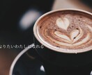 本当のあなたで生きられるサポートをします ビデオセッションで１ヶ月継続サポート！ イメージ3