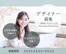 一瞬で女性の心に届くバナーを作成いたします 温かいデザインであなたの魅力を伝えます イメージ3