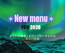 2026年❶総合鑑定を視ていきます 2026年の恋愛、仕事、その他総合的に視ていきます。 イメージ1