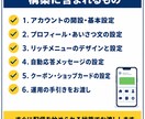 LINE公式アカウントの構築・初期設定を代行します リッチメニュー・あいさつ文・自動応答まで丸ごとお任せ イメージ2