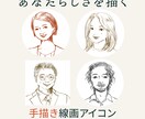 味のある手描き似顔絵アイコン作成します 鉛筆画風の味のある渋い感じに仕上げます。 イメージ1