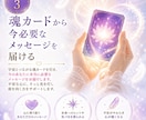 あの人の気持ちと今必要なメッセージを鑑定します Raichi88魂カードで恋の不安に背中をポン イメージ4