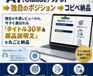 売れないココナラ出品をAIで隙間分析し魔改造します 3ヶ月売上0の絶望からAIで大逆転。最初の1件を必ずもぎ取る イメージ3
