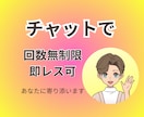 60分間集中☘️チャットでお話します ☘️電話が苦手でも大丈夫☘️悩み/相談/雑談/LINE感覚で イメージ1