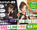 美容師専用！LINE連動予約サイトを制作します AI診断・LINE・予約が全部込み！圧倒的コスパ イメージ2