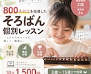 800人以上指導したそろばん講師が個別指導します 珠算二段｜3〜15歳｜初心者や検定・大会対策まで可◎ イメージ1