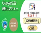 資料付)運用方法や管理画面no見方レクチャーします 初心者の方大歓迎！丁寧にイチからご説明します！ イメージ1