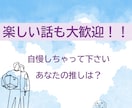 あなたの心にある誰かに聞いて欲いを叶えます お試しからでも構いません。5分からでも1分でも大丈夫です。 イメージ3