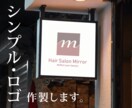 シンプルなロゴであなたの想いをデザインします 修正回数無制限でイメージが定まらない方もご相談下さい イメージ1