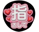 ぷっくり3D文字*ファンサもらえるうちわを作ります 注目度抜群 ぷっくり3D文字*ファンサもらえるうちわを作ります 注目度抜群