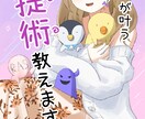RASと潜在意識で願いが叶う「前提術」教えます 私が変わり、現実が変わる。RASくんと親友になろう♪ イメージ1
