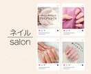 お試し価格▶︎Instagram運用代行いたします サロン専門｜ご予算に合わせたご提案いたします イメージ9