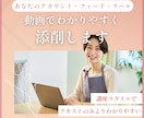 インスタ運用のプロがアカウント添削します 初心者OK！個別コンサルのようにわかりやすい動画添削 イメージ1