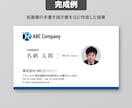 両面でお得！そっくり名刺をお作りします ★既存名刺 or 指示書をそっくりデータ化！ イメージ3