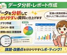 分析・レポート作成までトータル対応します PowerPoint化も対応可能です。 イメージ1