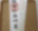 縁結び祈祷１日間お試し【縁魂合結法】を行います 〜どうしても叶えたい恋がある方へ〜 イメージ4