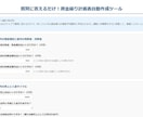 銀行が納得する資金繰り計画表を“今日”作成します 質問に答えるだけで資金繰り計画表が今日完成 イメージ4