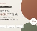 丸投げでホームページを制作します コンセプトやイメージを教えてください。予約導線まで設計します イメージ1