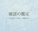 今の心の状態を確認します 区切りが必要なタイミングかを見極めます イメージ1