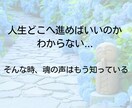 人生の分岐点で魂の声を霊視します 迷いや停滞の理由を魂から紐解く霊視 イメージ2