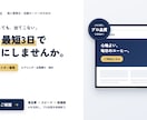 集客できるHP制作します 「予約が増える」本格ホームページを丁寧に イメージ1