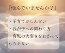 子育てのお悩みを直感タロットで深く読み解きます 子育ての悩み｜不安｜イライラ｜モヤモヤ｜育児｜困り事 イメージ2