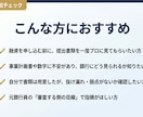 融資書類を元銀行員が銀行目線でチェックしますます 元銀行員が融資書類を提出前に銀行目線でチェック イメージ2
