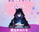 曖昧な関係の彼の本音をタロットで優しく読み解きます 48時間以内で彼の本音・恋の行方をタロットで優しく占います イメージ10