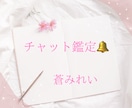 チャット形式で20分間占います ❁恋愛、結婚、離婚、復縁、人間関係、仕事、人生、全般❁ イメージ1
