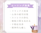 リラクゼーション✨あなたの疲れた心身を癒します 不安やストレスを浄化しリラックス効果と安眠効果を促します♪ イメージ2