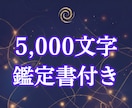 本日１名限定｜届かない恋の縁を、霊視で視抜きます 5,000文字で、片想い・復縁・音信不通・複雑愛の答え合わせ イメージ2